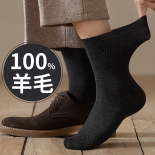 100%美利奴纯羊毛袜子男商务皮鞋 无骨保暖打底松口不扎脚防臭 薄款