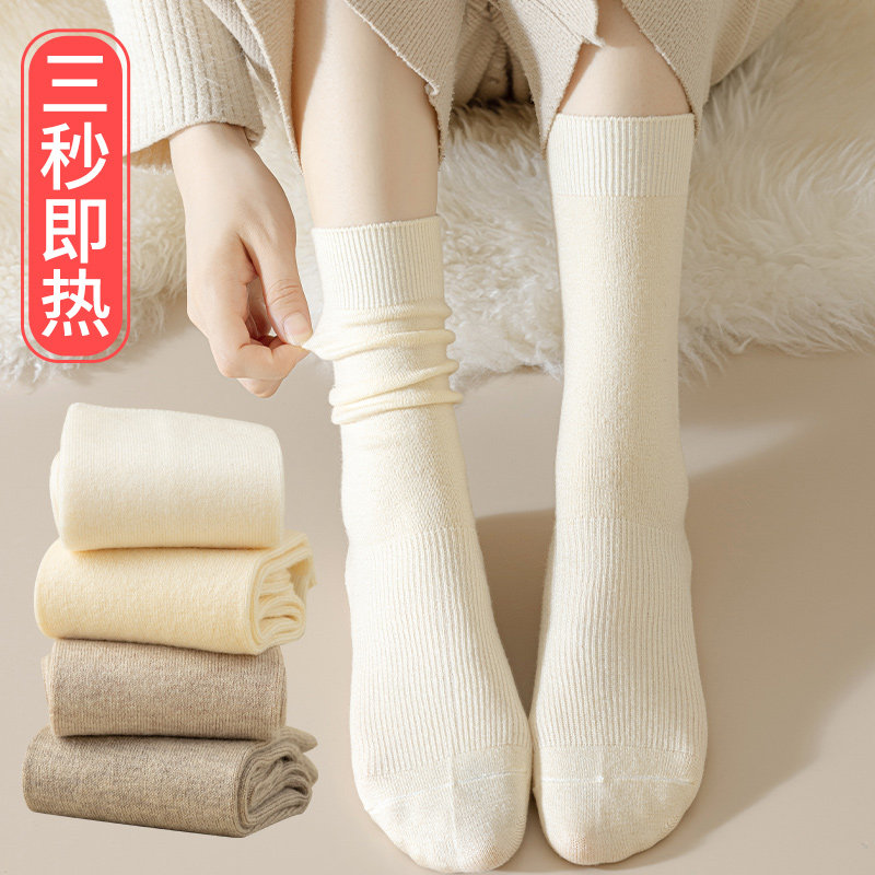 羊毛羊绒美利奴中筒堆堆袜薄款冬天奶白色薄绒保暖精纺毛毛绒防滑,女士内衣/男士内衣/家居服,中筒袜,淘宝优惠券,粉丝福利购,淘宝优惠卷
