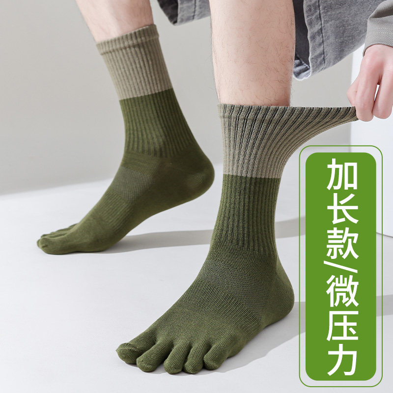 男士真正五指袜运动吸汗加长款高筒微压力无骨无接缝长筒四季高帮