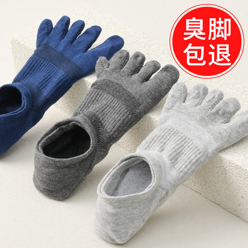 五指袜防臭男士夏季浅口不掉跟