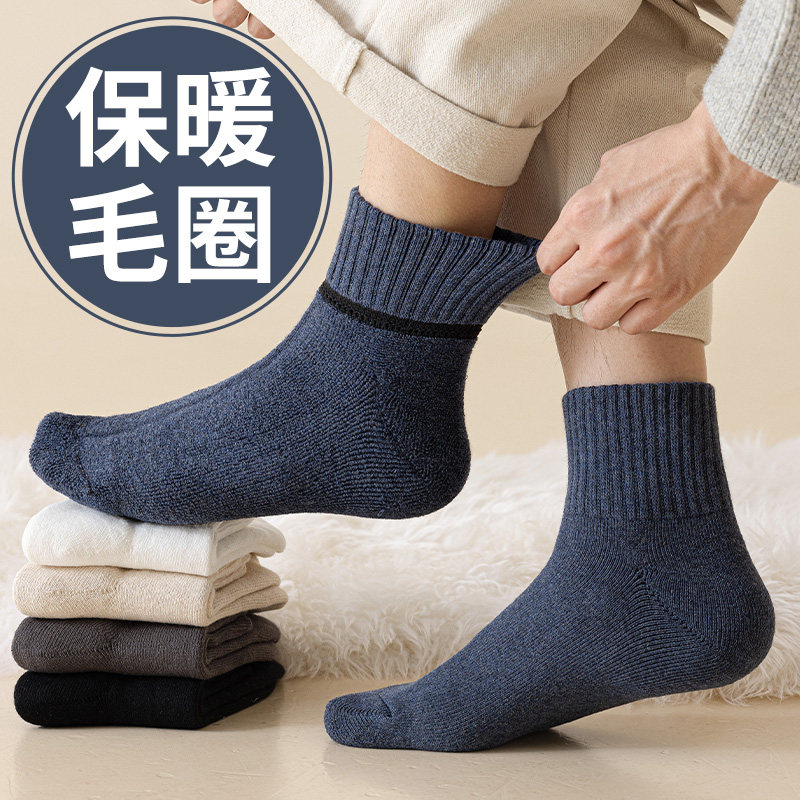 会起球男士加厚全毛圈冬天保暖厚底袜子短筒低帮85%含棉吸汗透气,女士内衣/男士内衣/家居服,中筒袜,淘宝优惠券,粉丝福利购,淘宝优惠卷