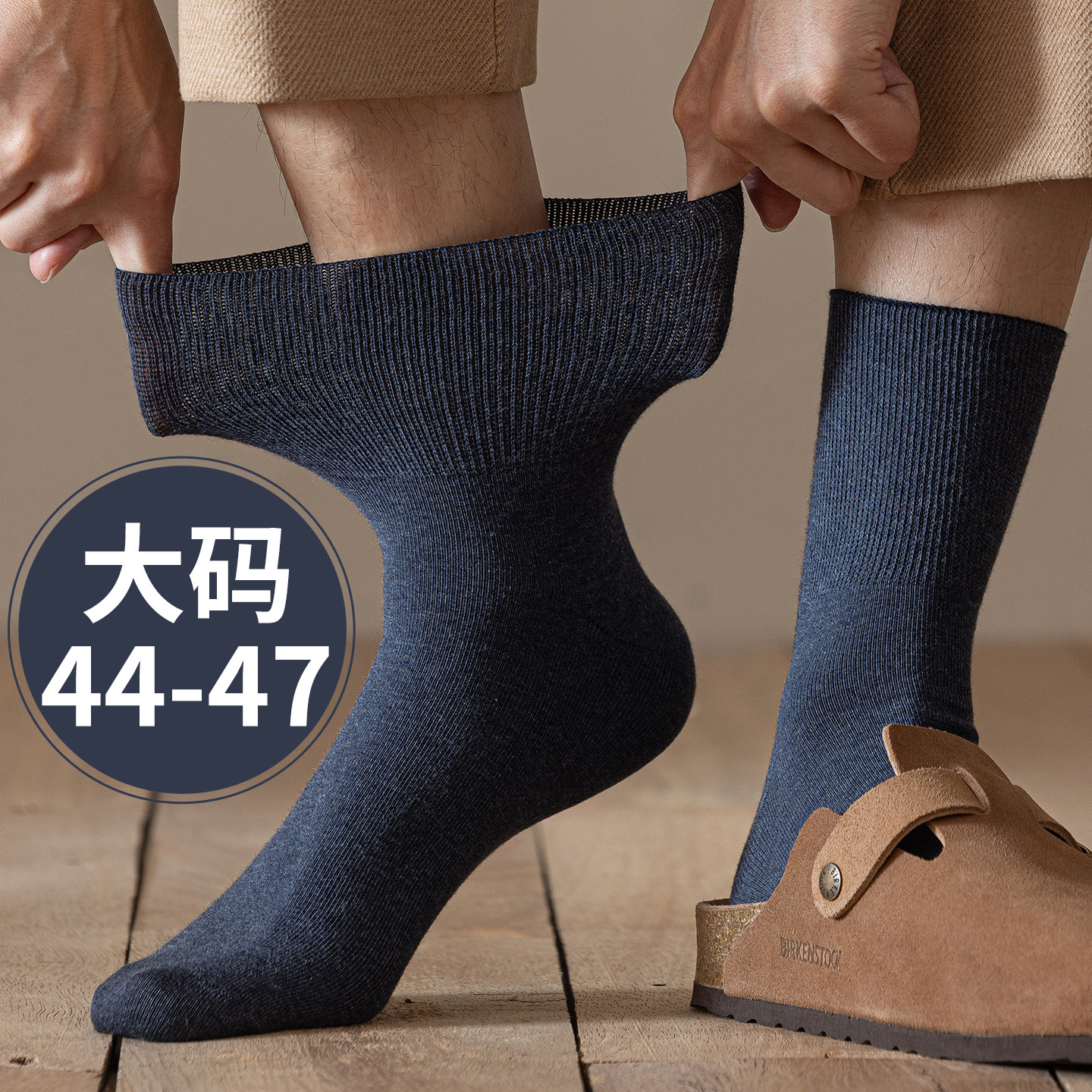 加大码44-47码袜子男中长100%纯棉厚款冬季全棉宽松口全棉青少年,女士内衣/男士内衣/家居服,中筒袜,淘宝优惠券,粉丝福利购,淘宝优惠卷