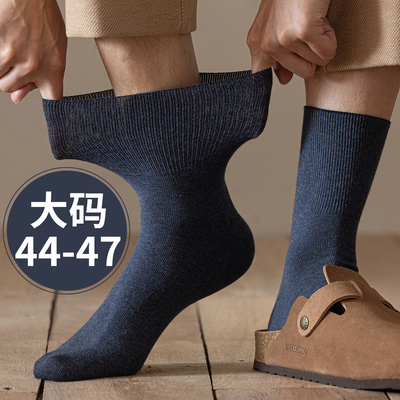 44-47大码100%纯棉厚款袜子男