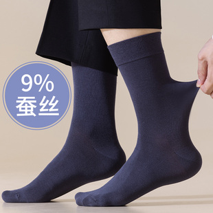 皮鞋 男士 商务中长筒西装 9%桑蚕丝正装 高腰防臭高端 真丝袜子秋冬款