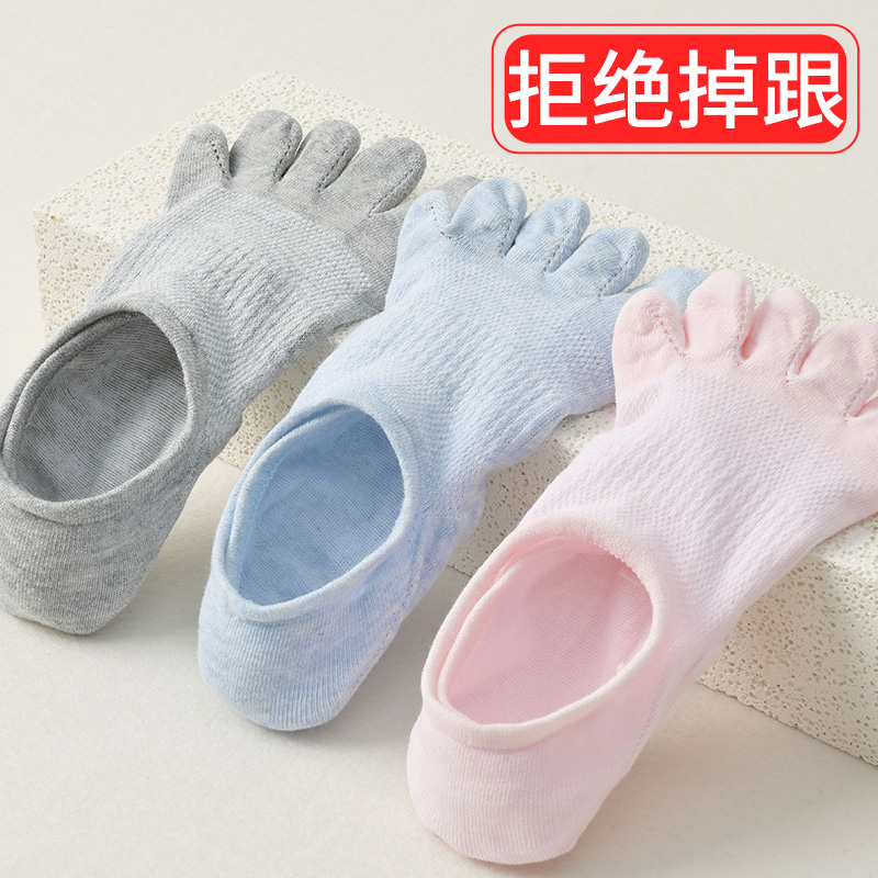 五只脚趾船袜女式浅口不掉跟隐形袜防滑夏天纯棉薄款运动短款浅口