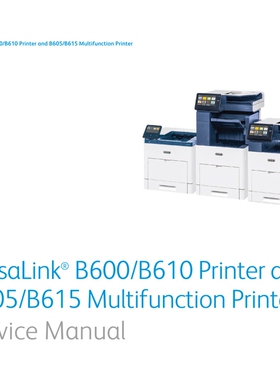 维修资料 XEROX施乐VersaLinkB600/B610/B605/B615打印机服务手册