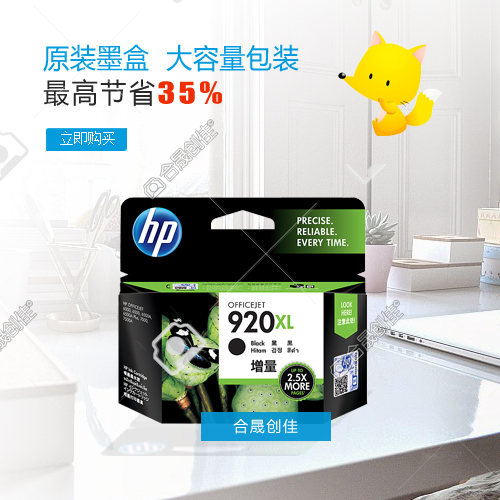 惠普HP920XL黑色高容原裝墨盒正品 CD975AA 6000 6500 7000 420頁在類目 辦公設備/耗材/相關服務, 墨粉硒鼓耗材類, 墨盒中 - 來自Buy2taobao.com提供專業的淘寶代購服務