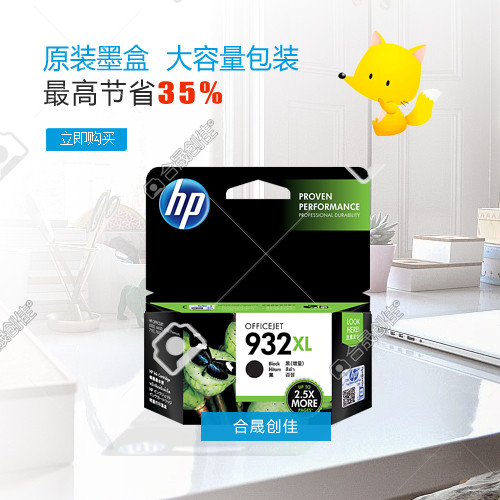 惠普HP932XL黑色高容原装墨盒正品 CN053AA  6100 6600 6700