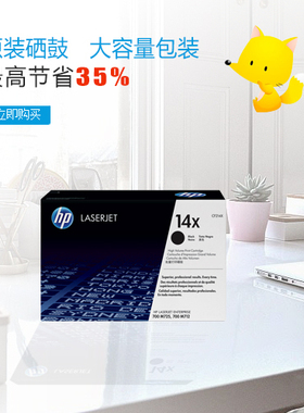 惠普HP14X原装黑色硒鼓拆机状态100% CF214X 适用于700 M71 M725