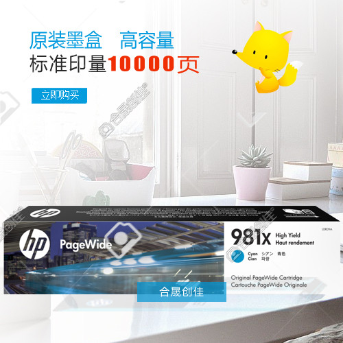 惠普青色打印机墨盒