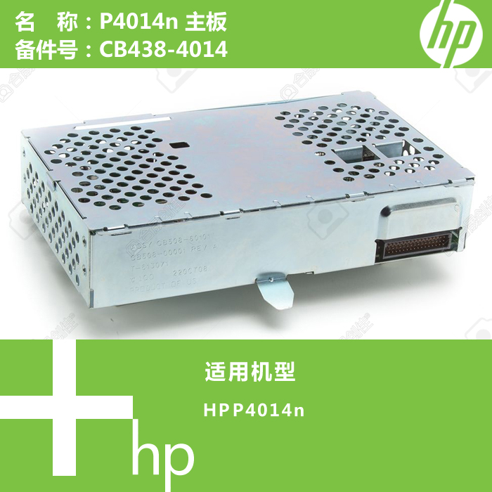 惠普HP原装P4014N打印机主板CB438-4014