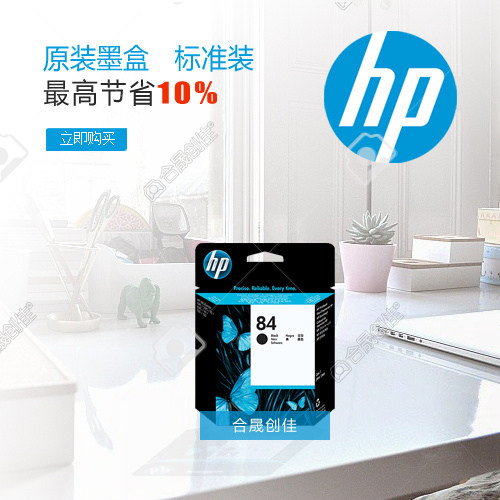惠普HP84号黑色原装墨盒正品C5016A适用90 120 130绘图仪 69ml|ruв категории офисное оборудование/расходные материалы/соответствующие услуги, тонер - картридж расходных материалов класса, картридж - от Buy2taobao.com для оказания профессиональной услуги покупки агента Taobao