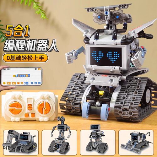 中小学生编程机器人积木