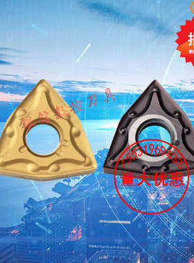 桃型数控刀片WNMG080404 080408-MA-MS VP15TF不锈钢专用