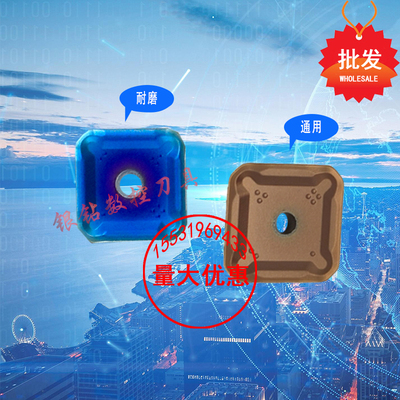 模具铣刀片SEKR1203AZ-YM