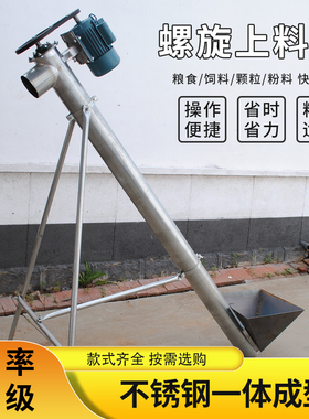 吸粮机小型家用大吸力多功能不锈钢车载绞龙吸料机吸谷机螺旋粮食
