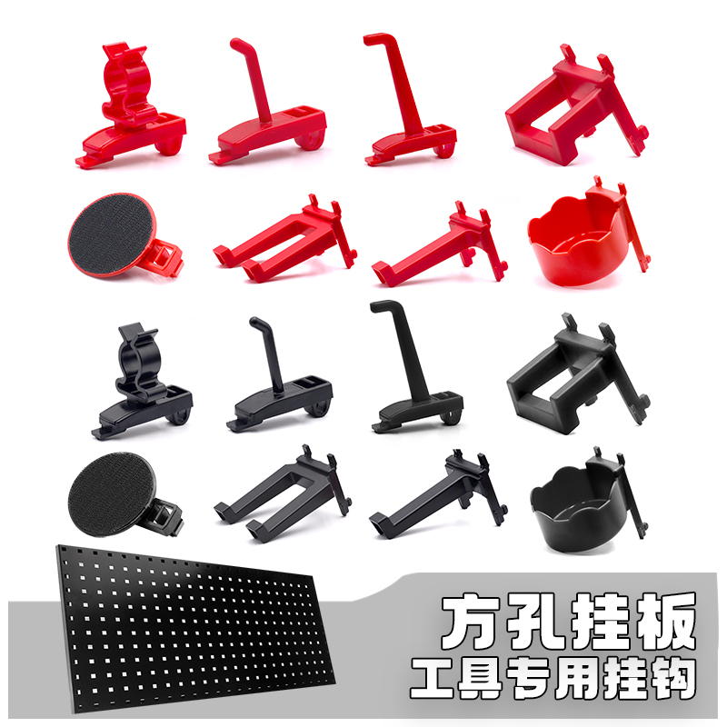 沐子车品工具挂板钩收纳方便整洁