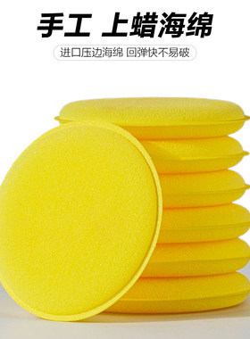 打蜡海绵汽车手动抛光神器