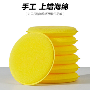 打蜡海绵车用圆形压边洗车上蜡养护抛光海绵汽车纳米打蜡海棉包邮