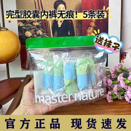 女士+无痕内裤+轻薄速干+抗菌