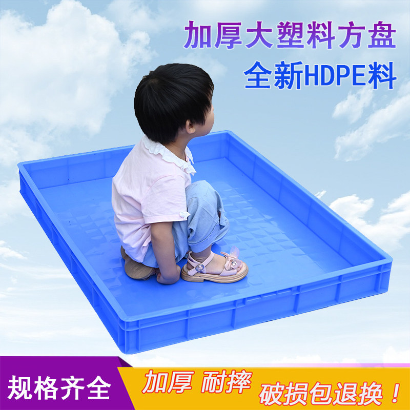 金源塑料方盘托盘加厚塑盘图片