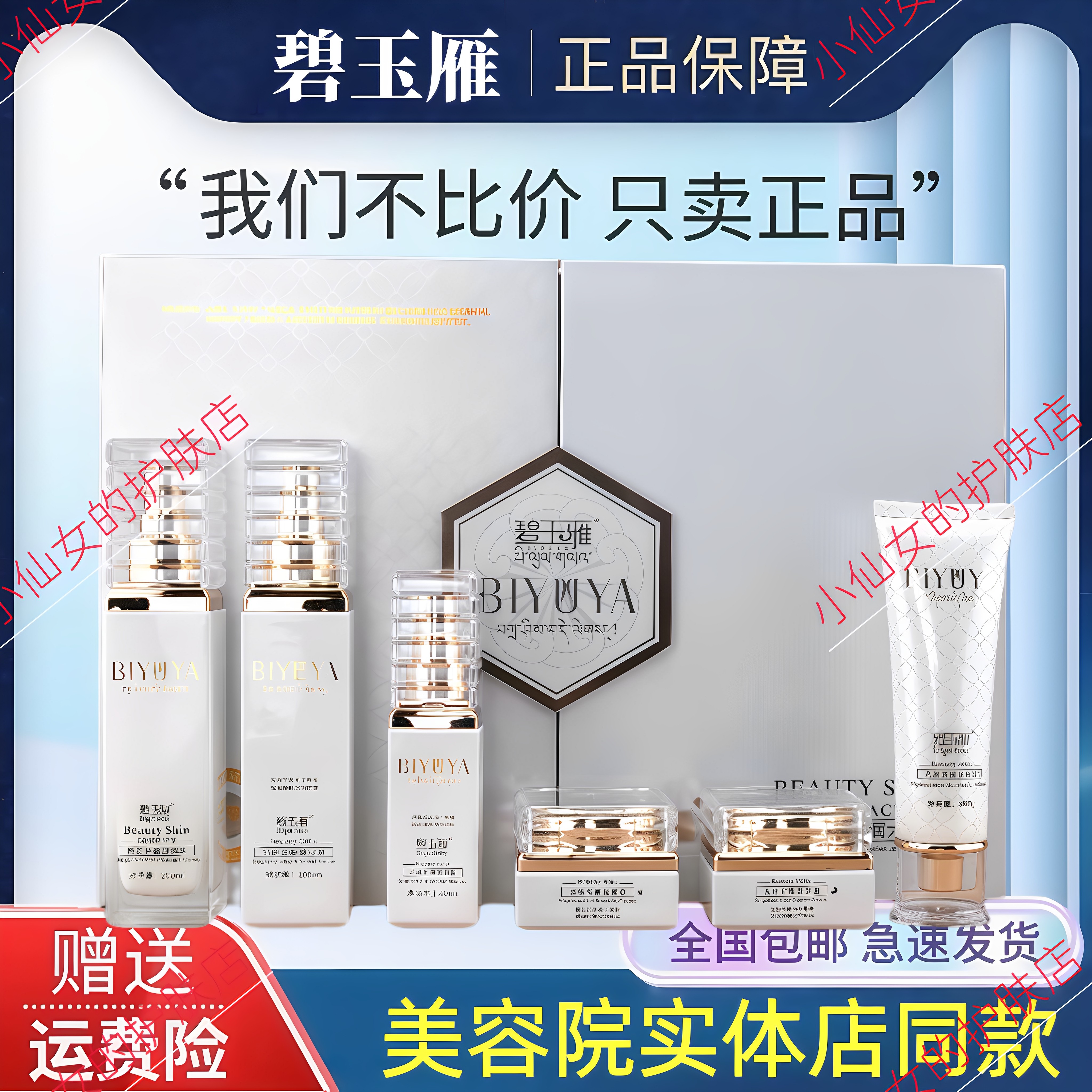 碧玉雅六件套提亮肤色亮肤水嫩滋润补水保湿 专柜同款
