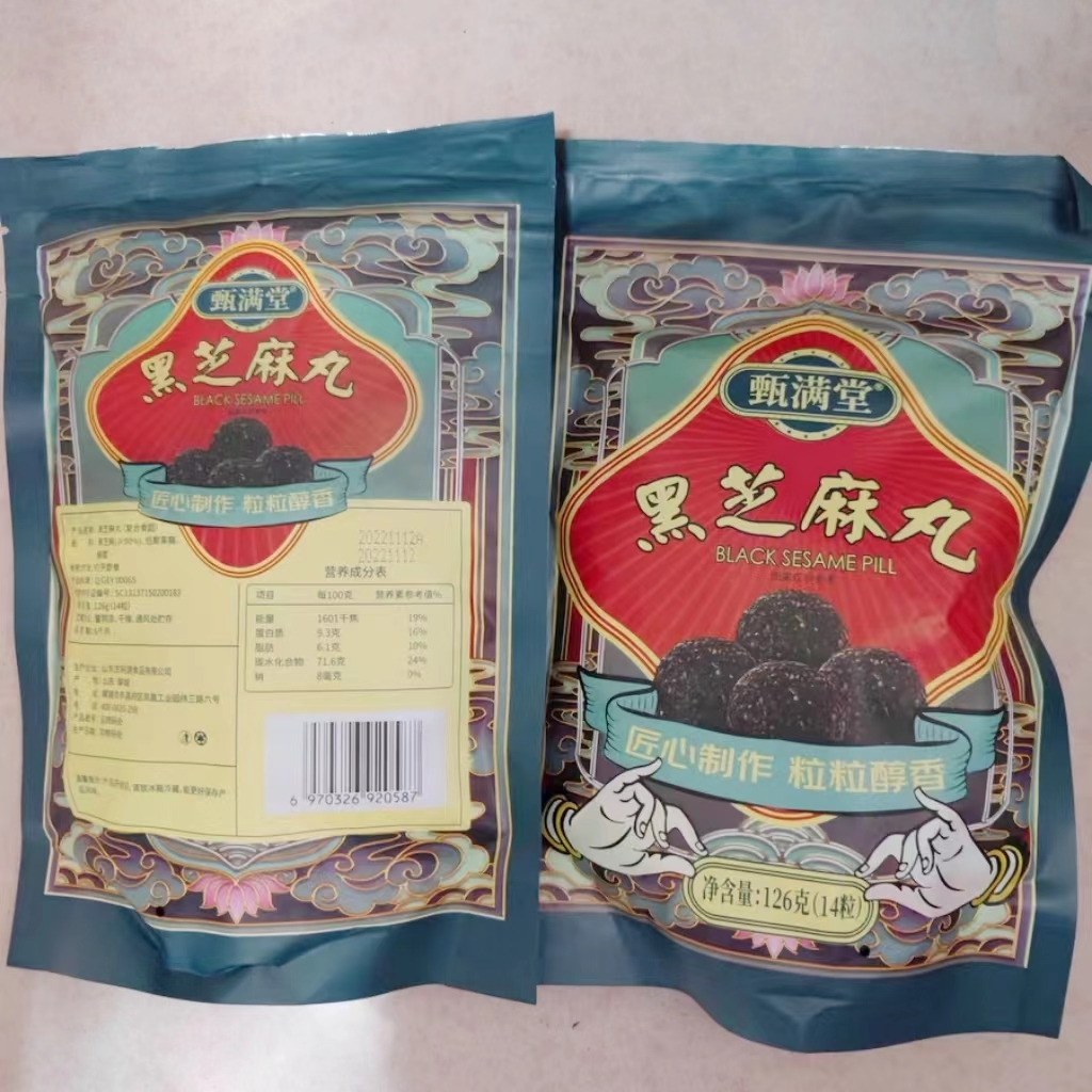 甄满堂黑芝麻丸儿童即食零食