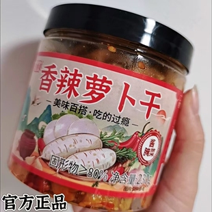 官方正品佳香婆香辣萝卜干酱菜咸菜下饭菜萝卜丁美味百搭下饭菜