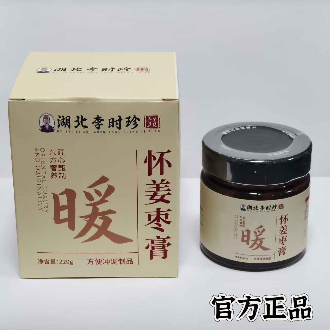 古法手工怀姜枣膏红糖姜枣膏姜茶