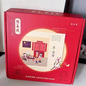 温州特产桥墩陈玉成手工月饼