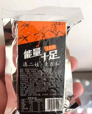 压缩饼干散称饱腹混合味充饥食品