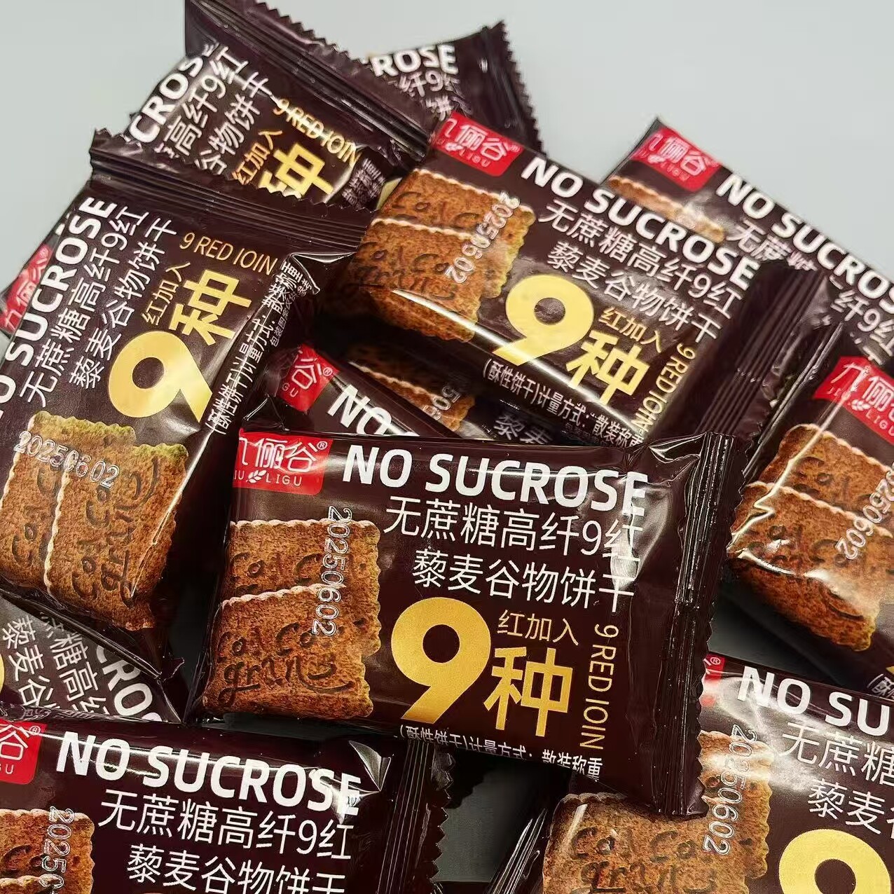 无蔗糖高纤9红藜麦谷物饼干零食