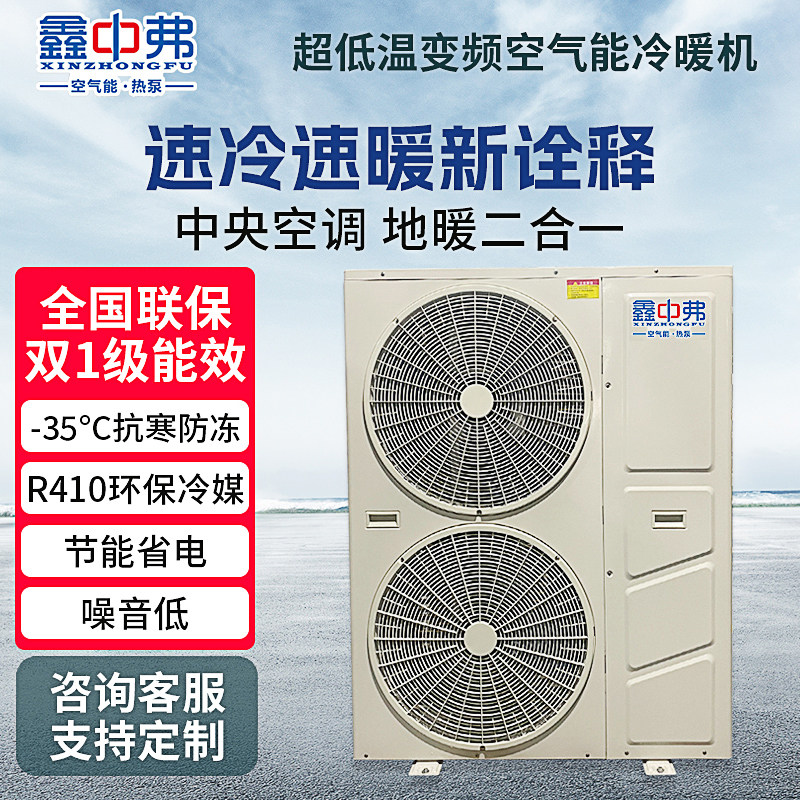 北方采暖地暖暖气片农村别墅采暖水源热泵7P10P北方取暖泳池养殖