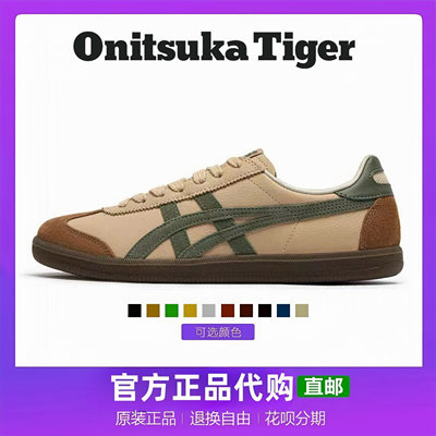 Onitsuka Tiger鬼冢虎男女鞋TOKUTEN得分棕绿德训鞋 1183C086-250