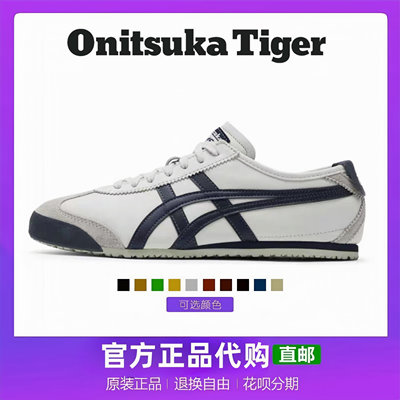 Onitsuka Tiger鬼冢虎女鞋mexico66经典藏青色男休闲鞋DL408-1659