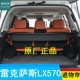 适用雷克萨斯lx570后备箱遮物帘原厂置物帘隔物帘搁挡帘盖帘