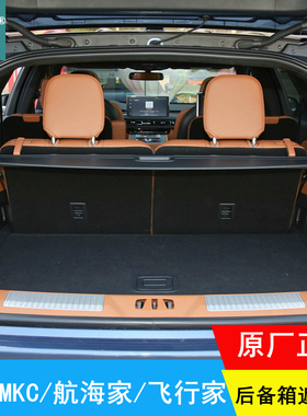 14-23款林肯MKC飞行家后备箱遮物帘航海家MKX原厂隔物帘专用挡帘