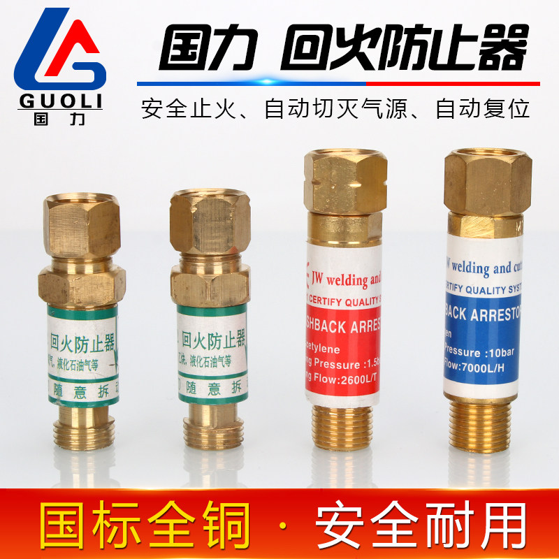 National power Acetylene tempering Preventer tempering Welding LPG Propane Gas oxygen Acetylene Back firearmsin the Hardware/Tool , Electrical Hardware , Other mechanical and electrical hardware  category - from Buy2taobao.com to provide professional Taobao agent buy service