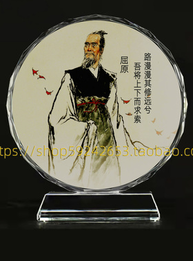 屈原画像水晶摆台装饰摆件定制