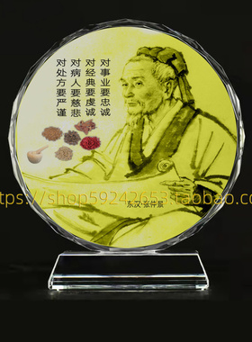 古代名医张仲景画像水晶摆台摆件