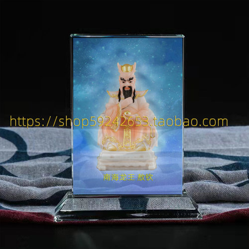 南海龙王敖钦画像水晶摆件摆台