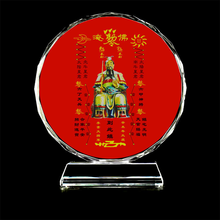 定制辛未年李素大将军画像摆台太阳花水晶玻璃摆件画像桌面工艺品