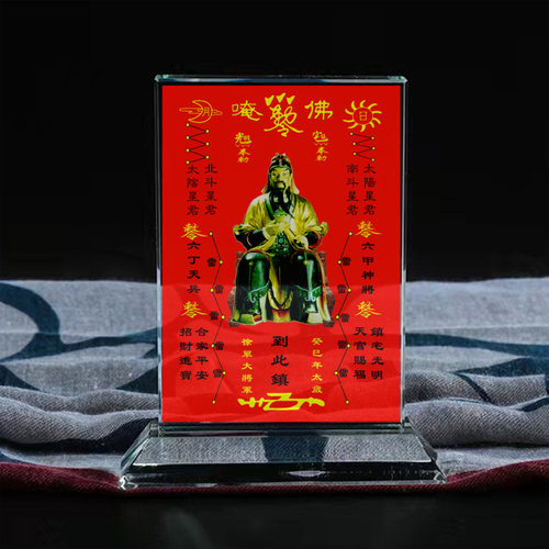 癸巳年徐单大将军摆台水晶摆件