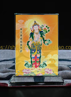 斋戒观音菩萨画像水晶摆件摆台