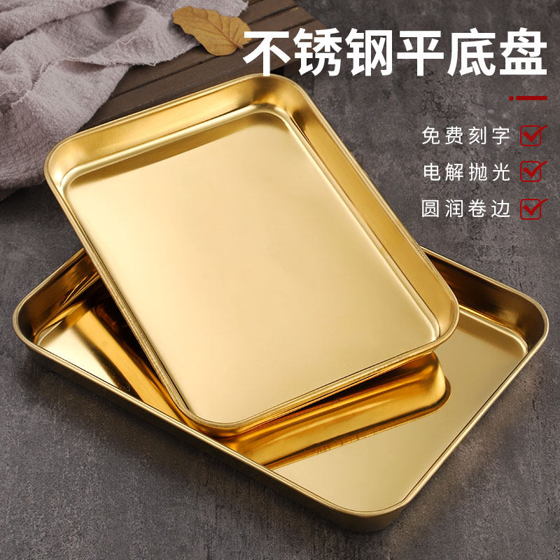 韩式不锈钢长方形盘商用金色托盘烧烤盘创意小吃盘肠粉蒸盘平底盘_虎窝淘