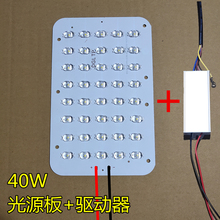 led路灯光源板路灯头维修灯板配件奥星火炬大功率灯芯市电照明灯