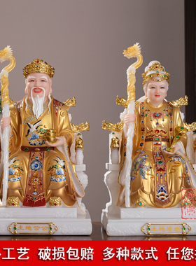 社公社母土地公土地婆土地爷