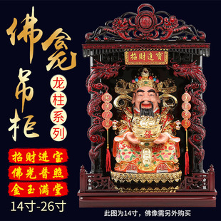 佛像佛龛神台供奉桌佛台吊柜壁挂式神楼供桌佛台神龛供台佛柜财神