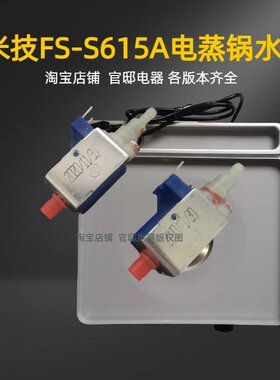 米技miji电蒸锅配件水泵