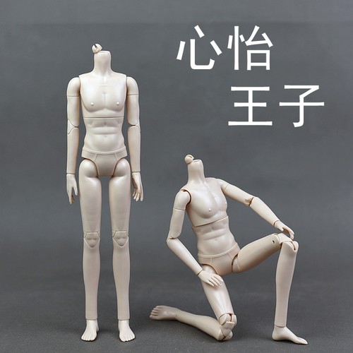 包邮心怡娃娃王子20关节素体小鸟坐欣妍男朋友可装OB头 正版宇哥